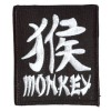 Year of the Monkey patch