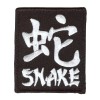 Year of the Snake patch